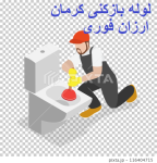 لوله بازکنی کرمان