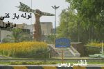 لوله بازکنی دزفول