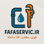 "لوله بازکنی زنجان"