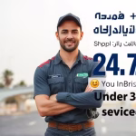 اعزام لوله بازکنی شبانه روزی دراهواز