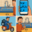"لوله بازکنی کرج"