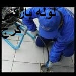 "لوله بازکنی کرج"