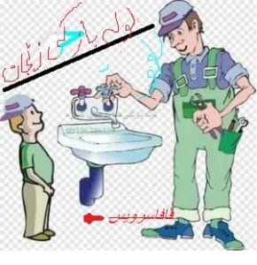 لوله بازکنی در زنجان