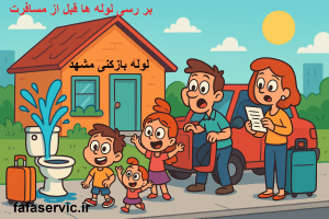 لوله بازکنی مشهد
