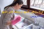 لوله بازکنی مشهد